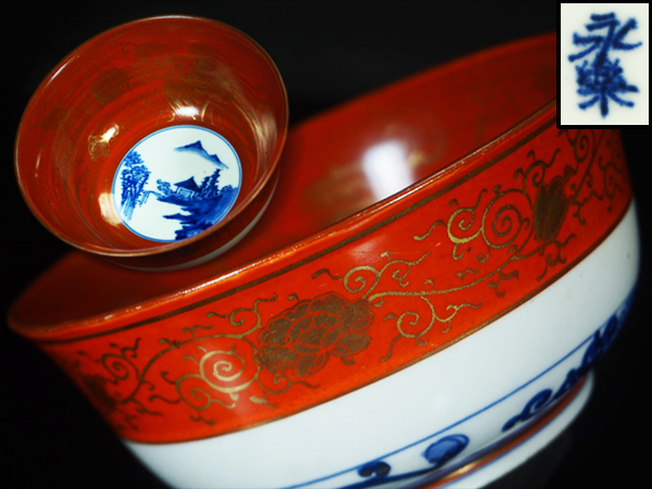 治】永楽造 赤絵金襴手花鳳凰図菓子鉢☆箱付 茶道具 NK554
