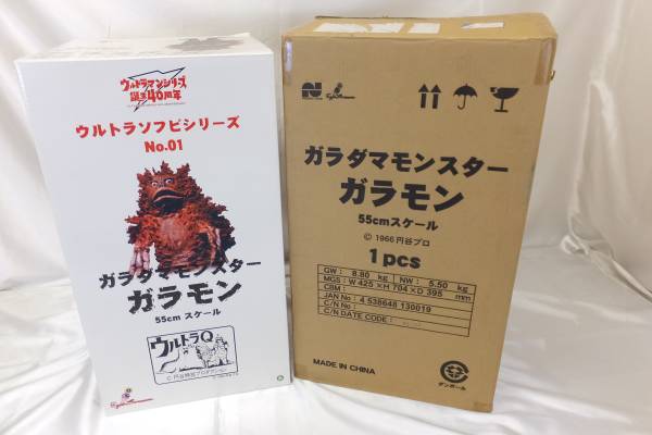 ガラダマモンスター　ガラモン　55cmスケール［K]