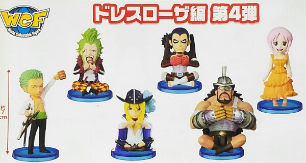 ワンピースワールドコレクタブルフィギュアドレスローザ4　全6種