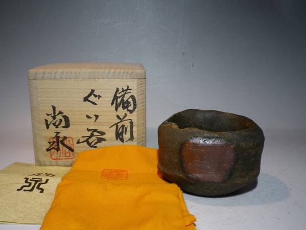 柳瀬美術店 ⁄ 原田拾六「備前ぐい呑」共箱[HARADA Shuroku]Sake cup ○