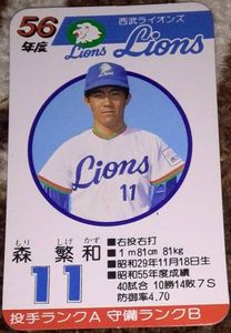 プロ野球カード タカラのYahoo!オークション(旧ヤフオク!)の相場・価格 