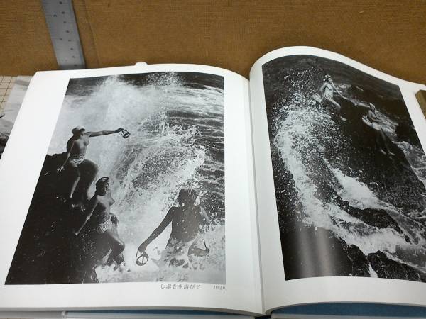 海女の群像 千葉・御宿「1931-1964」 岩瀬禎之写真集