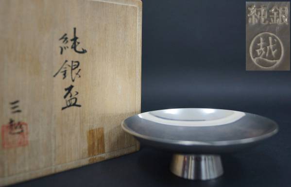 閑寂堂】旧家蔵出時代純銀盃 三越謹製 95g 酒器 共箱□
