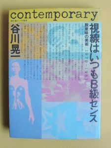 【melfee6】美品 谷川晃一「鳥の季節」パステル画 直筆サイン入 谷川晃一のYahoo!オークション(旧ヤフオク!)の相場・価格を見る｜Yahoo