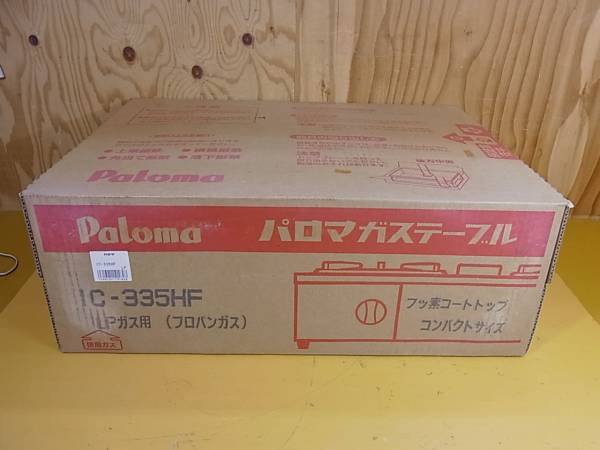 未開封品★パロマガステーブル★都市ガス用★IC-335HF 未開封品 パロマガステーブル 都市ガス用 IC-335HF｜Yahoo!フリマ（旧