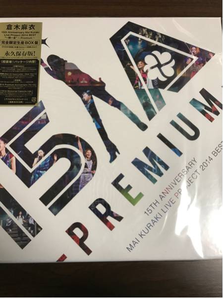 倉木麻衣・15周年完全限定生産BOX盤と最新DVD初回限定盤セット