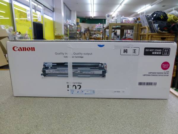 新品キャノン純正ドラムユニットNPG-52マゼンタ C2020/C2050