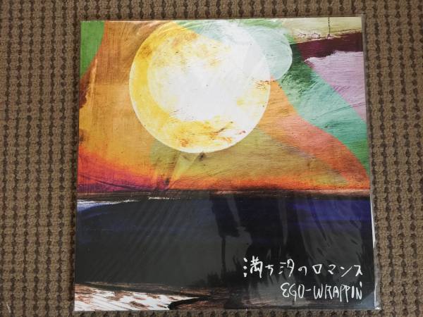 EGO-WRAPPIN' / 満ち汐のロマンス 2LP アナログ