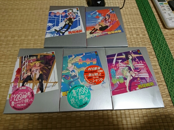 西尾維新 化物語 傷物語 偽物語 全初版 研磨跡なし