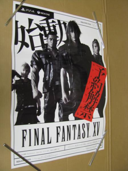 □販促ポスター ファイナルファンタジー15 XV