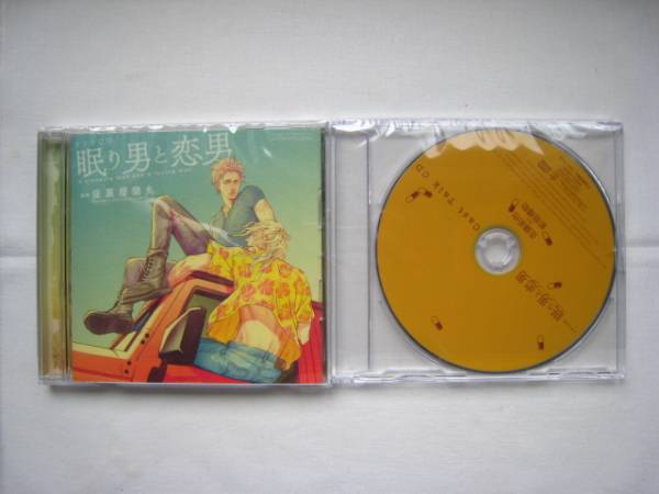 Blcd 眠り男と恋男 座裏屋蘭丸 特典cd付 佐藤拓也 新垣樽助 Cdブック 売買されたオークション情報 Yahooの商品情報をアーカイブ公開 オークファン Aucfan Com