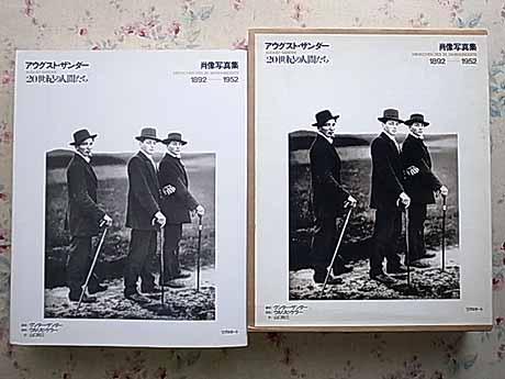 W89/アウグスト・ザンダー 20世紀の人間たち 肖像写真集 1892-1952