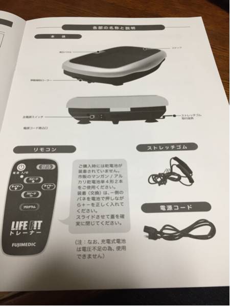 LIFE FITトレーナー FA001