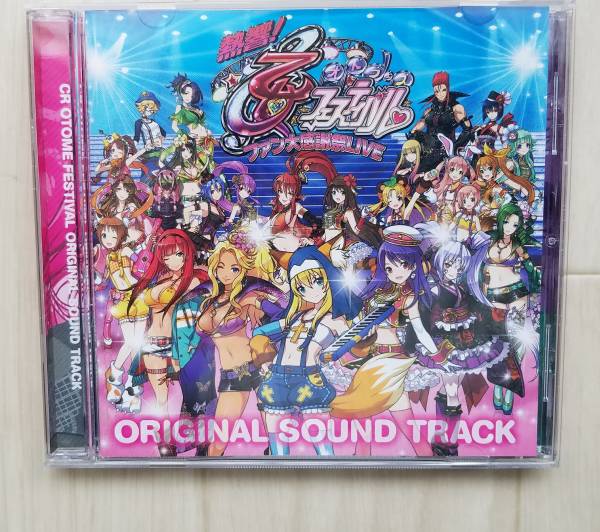 熱響!乙女フェスティバルファン大感謝祭LIVE サントラ CD