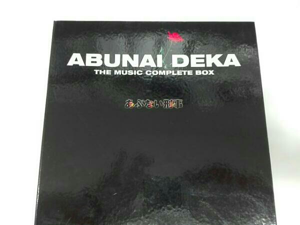 あぶない刑事 THE MUSIC COMPLETE BOX CD あぶない刑事 【公式通販】