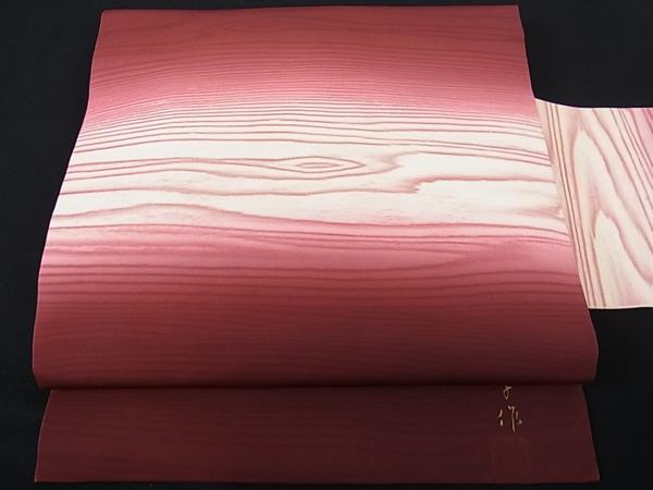 平和屋■塩瀬　九寸名古屋帯　熊谷好博子　木目文　逸品f412