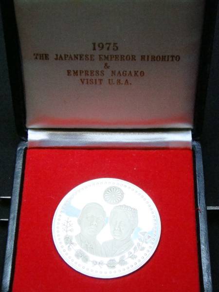 ★1975年　天皇皇后両陛下御訪米記念　純銀