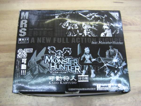 ⑧未使用 新品 モンスターハンター 可動狩人 8箱入り バンダイ