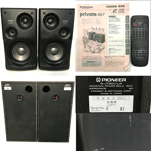 Pioneer Private AV7 LD/CDコンポ パイオニア リモコン 取説付θ