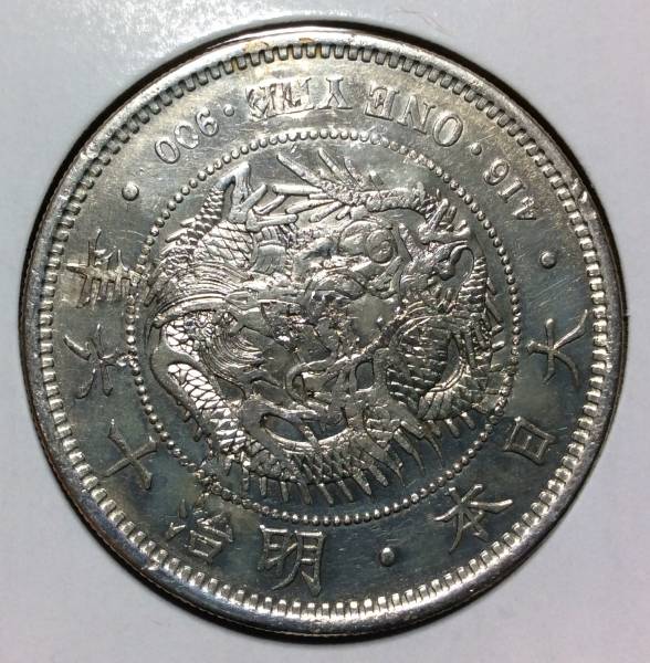 本物保証 1円銀貨 明治16年 26.89g 一圓 一円 ホルダー無し