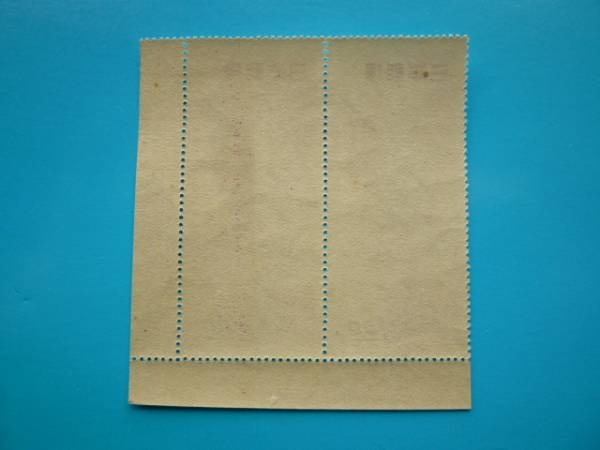 切手趣味週間 月に雁 | - 見返り美人 収集ワールド 面額8円 0 日本