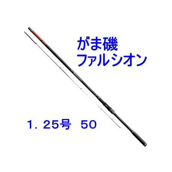 がまかつ がま磯ファルシオン 1.25号50・