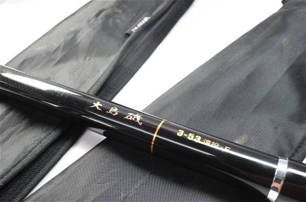 ☆DAIWA ダイワ 大島磯 3-53遠投F 釣竿 布袋付 中古品☆ 【公式通販】