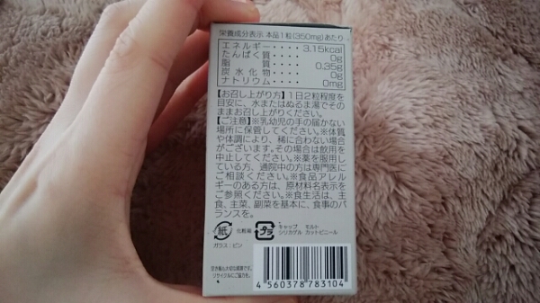 バストアップ　シャタバリダブルブラック　B-up好きにも_2