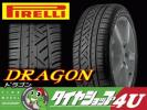 PIRELLI DRAGON 165/40R17 165/40-17 ピレリ ドラゴン 数量限定
