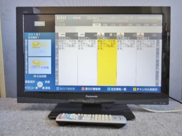 LGY6868 Panasonic パナソニック VIERA ビエラ 24型液晶テレビ TH-L24C3 2011年製