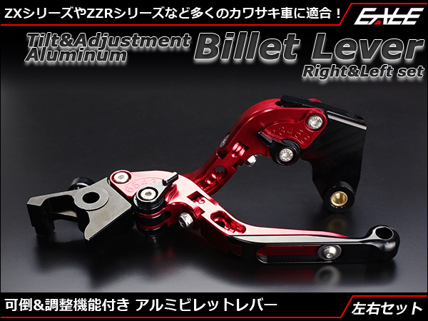 ZX-12R/9R 可倒ビレット ブレーキ/クラッチレバー レッド S-237R ZX