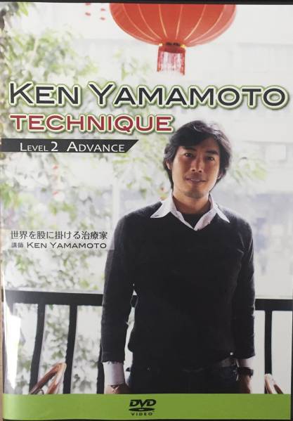 邦画・日本映画 KEN YAMAMOTO TECHNIQUE Level 2 Advance KEN YAMAMOTOテクニック Level2 Advance DVD Ken Yamamoto KY