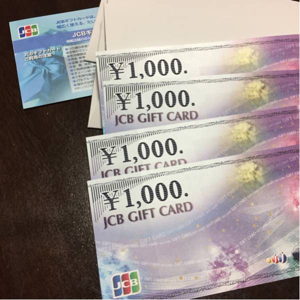 【即決】JCBギフトカード1000円×4枚（4000円分）ケース付き 商品券ギフト券
