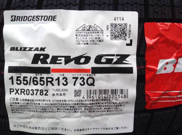 2016★即納！BSブリザックREVO GZ155/65R13●(Q)@15600