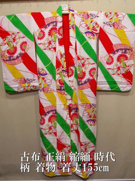 2026年最新Yahoo!オークション -縮緬 - 古布の中古品・新品・未 正絹