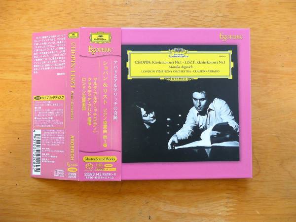 ESOTERIC ショパン SACD アルゲリッチ リスト ESSG-90172 エソテリック