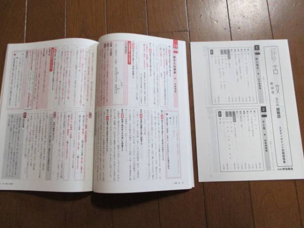 演習発展編 プログレス古典基本編 三訂版 プログレス 標準編 総演習 古文