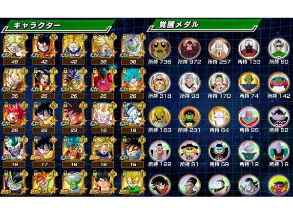 ◆ドッカンバトル　引退アカウント　サイヤ人4、２種　龍石100個付？