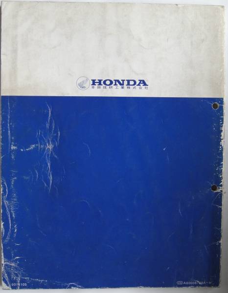 ホンダ サービスマニュアル HONDA MD50 MD70 MD90 郵政 (16) スーパー