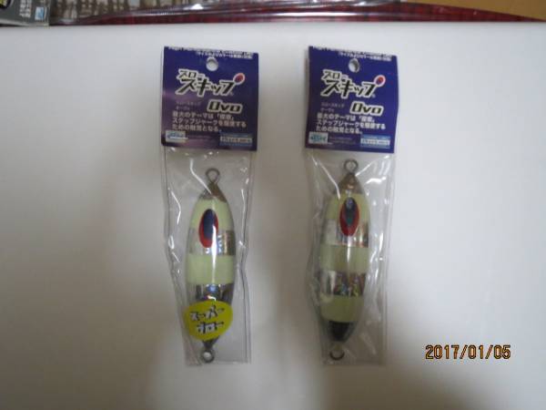 送料込 ディープライナー スロースキップ Ovo 400gゼブラ/Ovo 350gSG