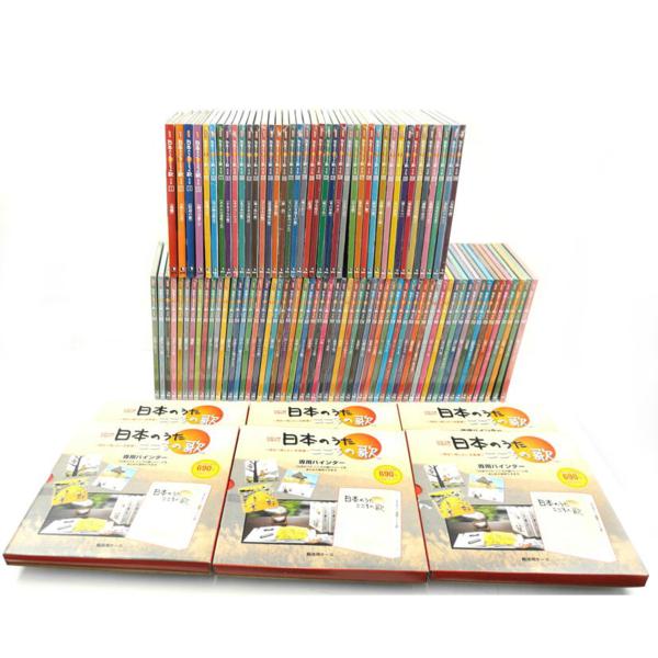 ディアゴスティーニ 日本のうたこころの歌 全100巻セット CD.冊子付き