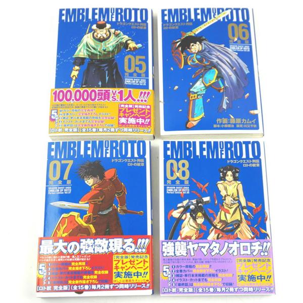 ドラゴンクエスト外伝 ロトの紋章 完全版 全15巻セット 作画 藤原カムイ 脚本 小柳康治 設定 川又千秋 本 その他 売買されたオークション情報 Yahooの商品情報をアーカイブ公開 オークファン Aucfan Com