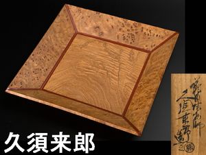 無垢材 指物師 アンティーク玉杢蓋物 無垢材 指物師 アンティーク玉杢蓋物 指物師のYahoo!オークション(旧
