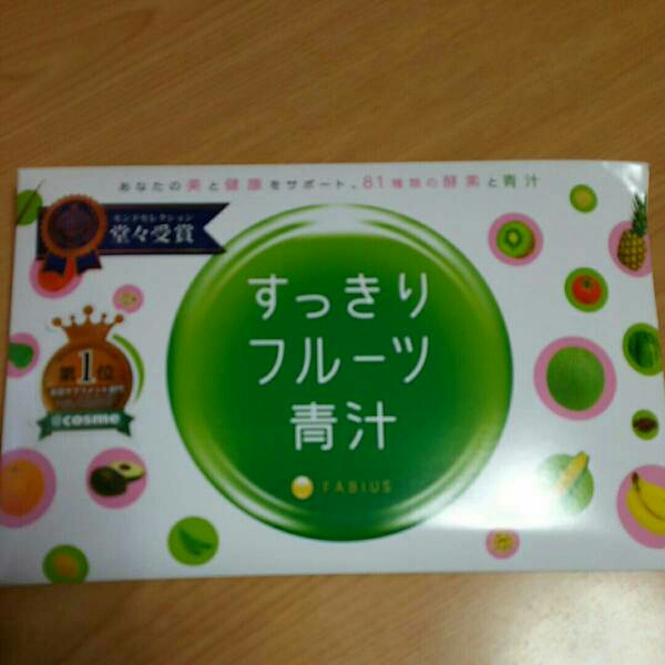 すっきりフルーツ青汁 未開封