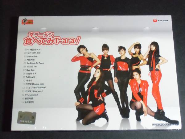 非売品 T-ara オリジナルCD 辛ラーメン 抽プレ 当選品