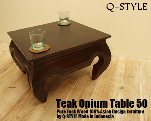 1円 チーク無垢材 オピウムテーブル 50cm DB 銘木 チーク材 座卓 ちゃぶ台 リビングローテーブル ハンドメイド アジアン家具 バリ家具 即決