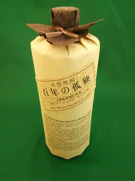 黒木本店 百年の孤独 2本セット 買い正規店 【公式通販】