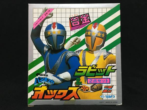 昭和 タカトク Zキャラクター 円盤戦争バンキッド オックス ラビット
