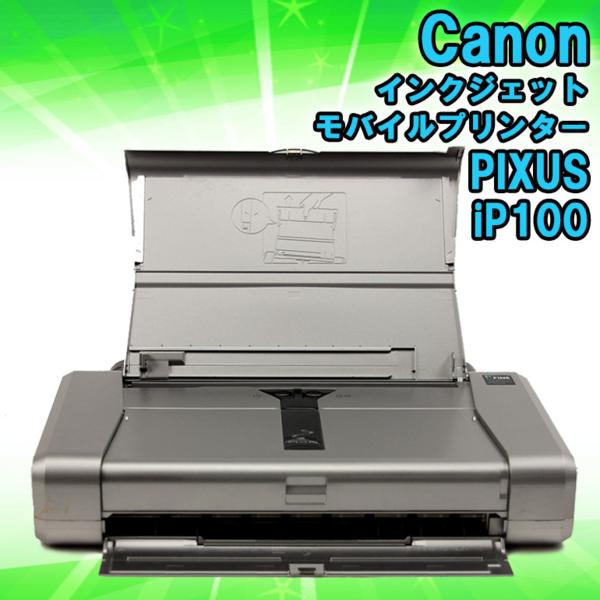 お買い得♪ 7日間保証 Canon インクジェットモバイルプリンター PIXUS iP100 バッテリー付 中古◆Y013103