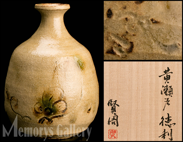 ◇[茶禅]茶道具 花瓶「黄瀬戸花入」2代目・加藤春鼎作 共箱